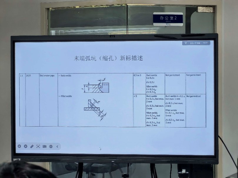 Équipe technique de Pro QC lors du séminaire sur l’inspection des soudures à Ningbo